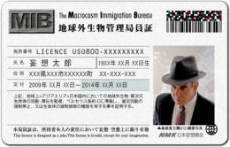 地球外生物管理局員証