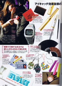 ゲイナー(Gainer)8月号